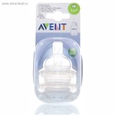 TETINE + 1 M CLASSIC AVENT